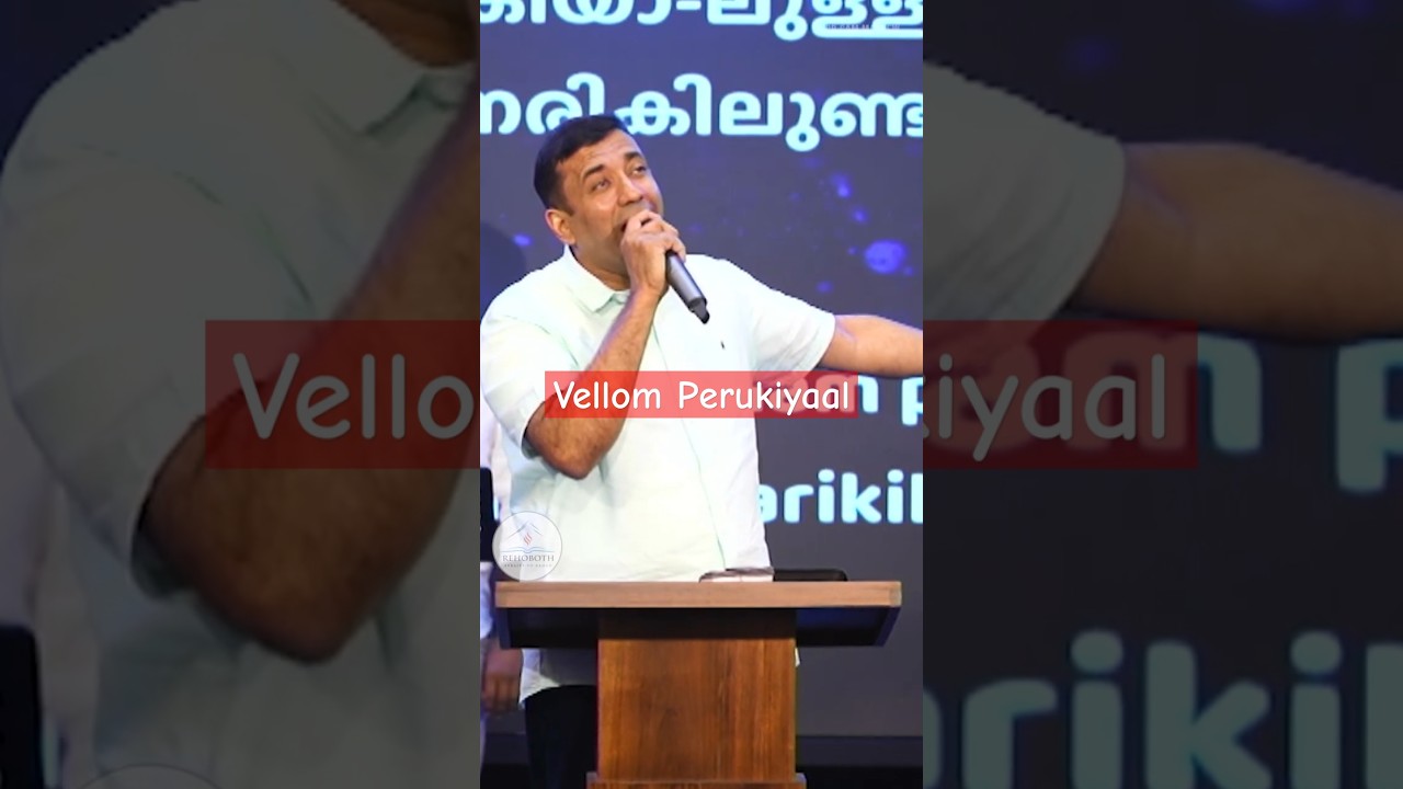 Vellom Perukiyaal  | Pr Sam Mathew | #liveworship