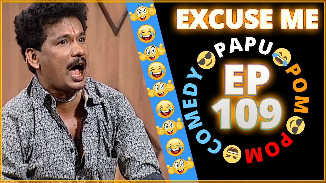 Episode 109 - 😂Excuse Me😎 || Papu Pom Pom - Jaha Kahibi Sata Kahibi || ODIA