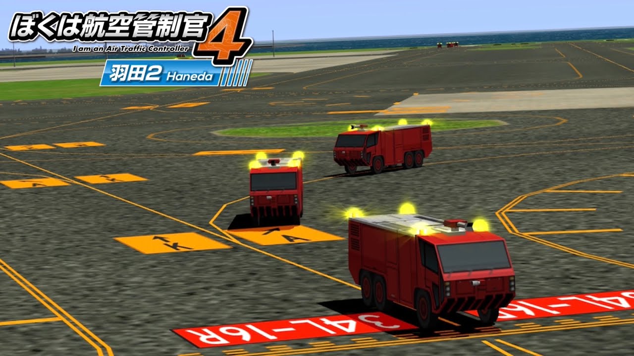 ATC4 | RJTT2 Haneda | Arikusa Stage 8 - ? ? ?