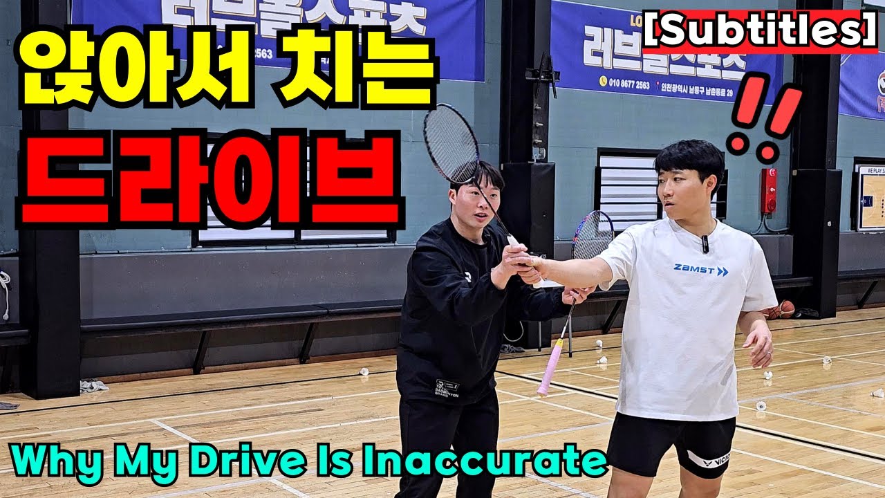 [SUB] 지금까지 내 드라이브가 부정확했던 이유