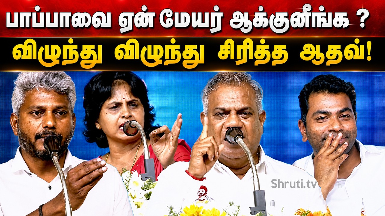 TVK Sasireka Blasttu speech ! | Anand | Marie Wilson | Tvk Meeting Rk Nagar