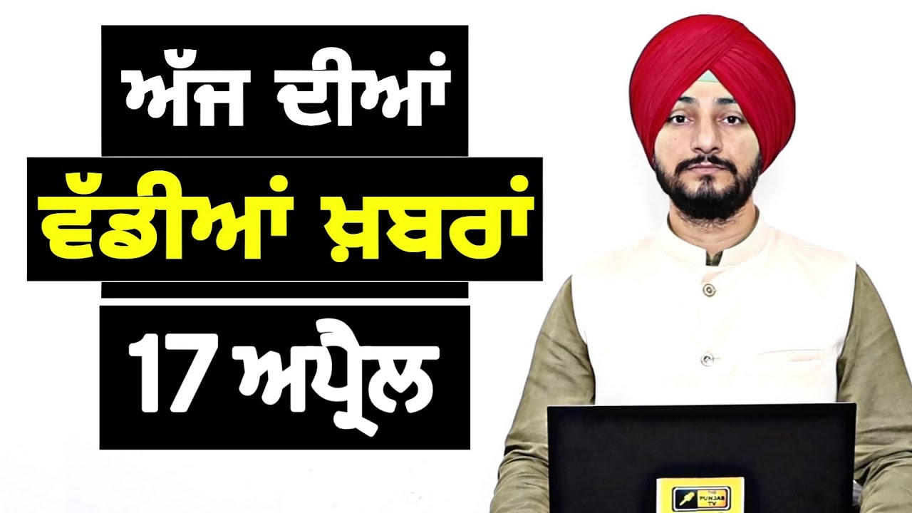 ਪੰਜਾਬੀ ਖ਼ਬਰਾਂ | Today Punjabi News | Punjabi Prime Time | Canada | Mann| Judge Singh Chahal