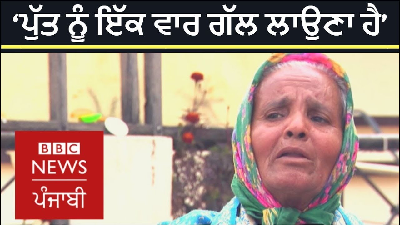 Malta boat tragedy: Mother in Punjab still awaits son I BBC NEWS PUNJABI