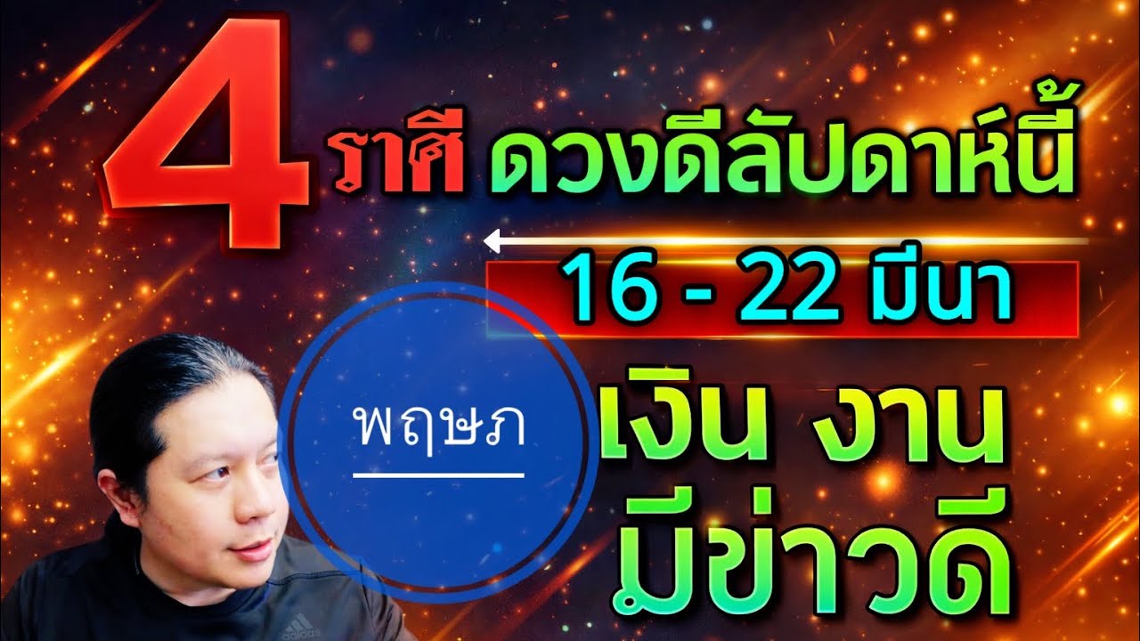 Телец — один из четырех самых удачливых знаков зодиака на этой неделе. С 16 по 22 марта ожидаются...