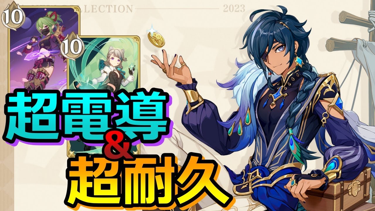 【七聖召喚】無限回復ガイアで殴る！久岐忍スキル×ガイア爆発で強制超電導も！【原神】