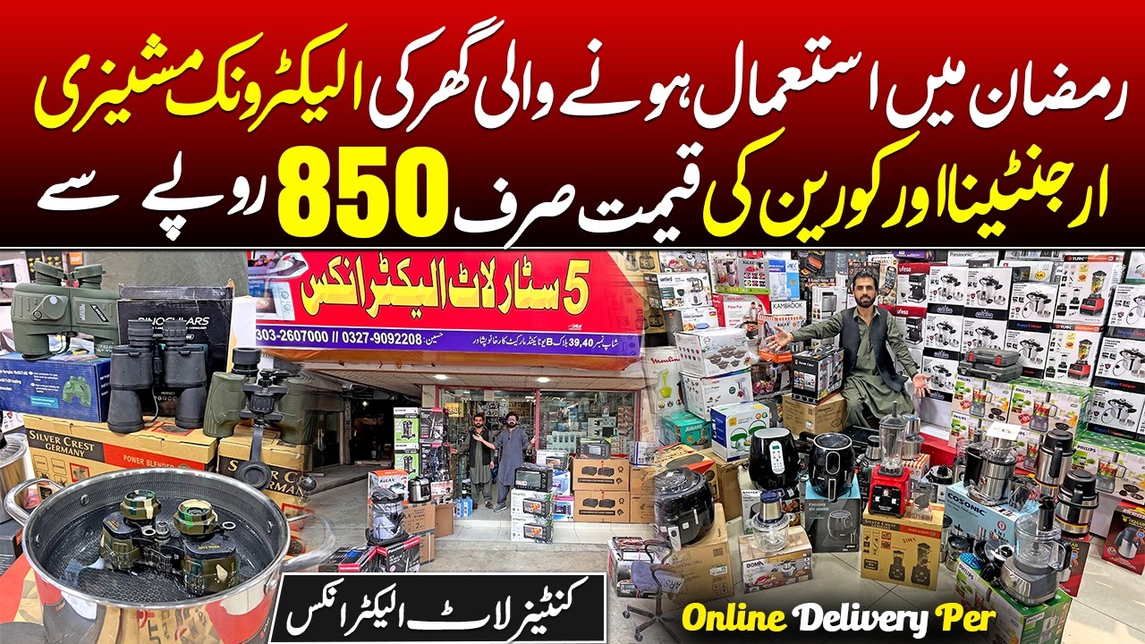 Ramzan Special Home Electronics Rs.850 | Wholesale Container Lot Appliances Peshawar Karkhano Market