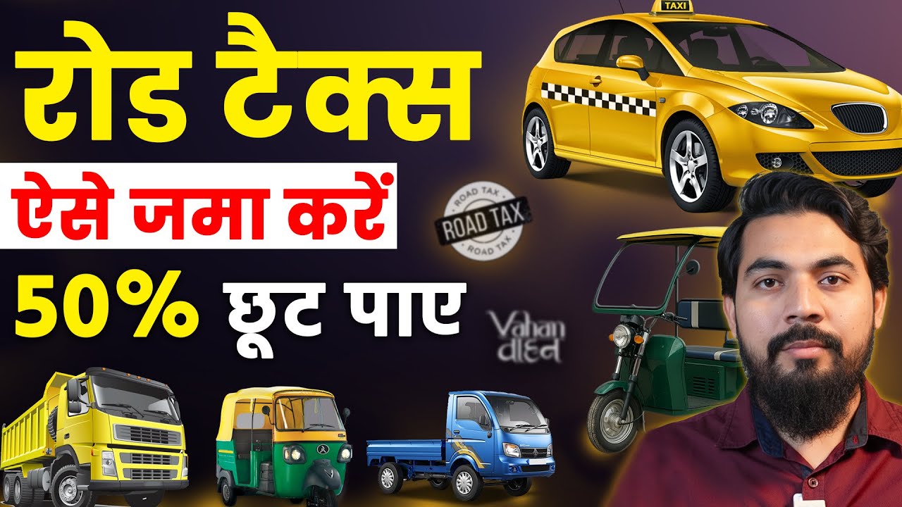 How to Pay Road Tax Online | Online Vehicle Tax Payment Guide | Road Tax Kaise Jama Kare Online