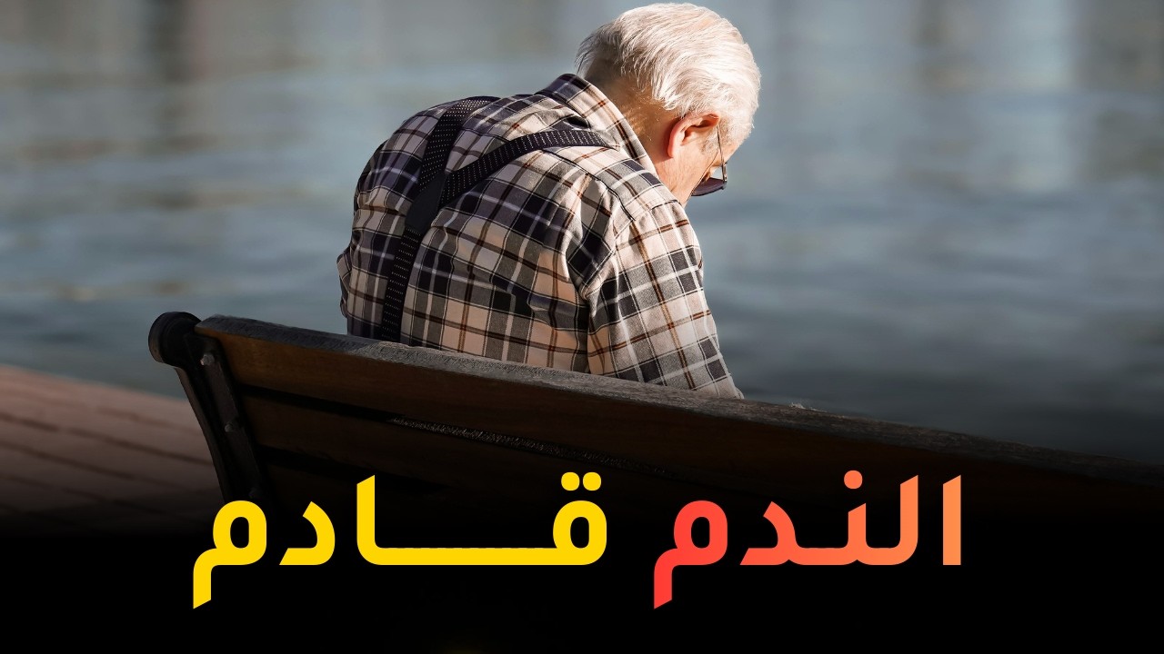 كنت أظن أنني فهمت الحياة… حتى بلغت 65 واكتشفت أنني كنت مخطئًا تمامًا