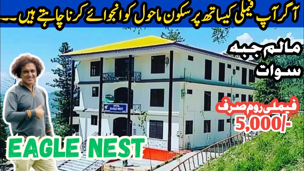 Peaceful stay near Malam Jabba Swat | Budget Rooms | Eagle Nest Hotel | Scenic Location | Swat Hotel