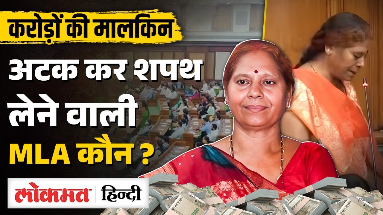 Bihar Vidhansabha Winter Session 2025 के दौरान JDU MLA Vibha Devi का Video Viral | MS2