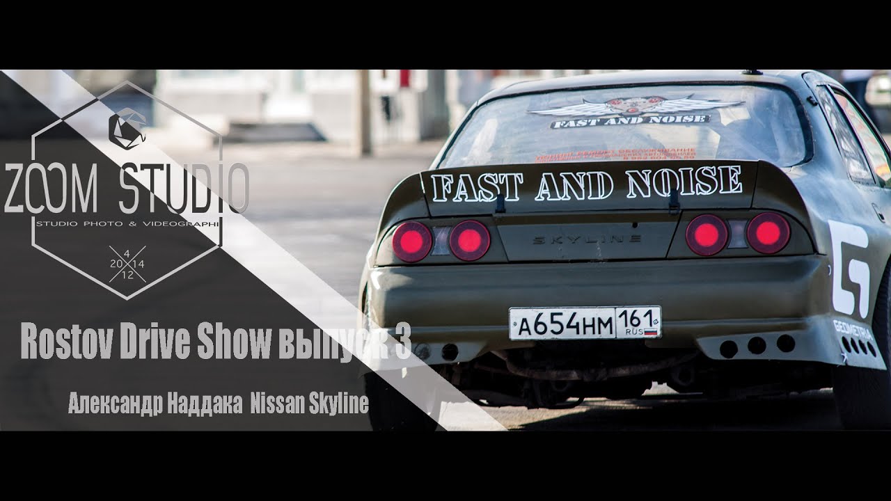 Rostov Drive Show выпуск 3 Александр Наддака Nissan Skyline