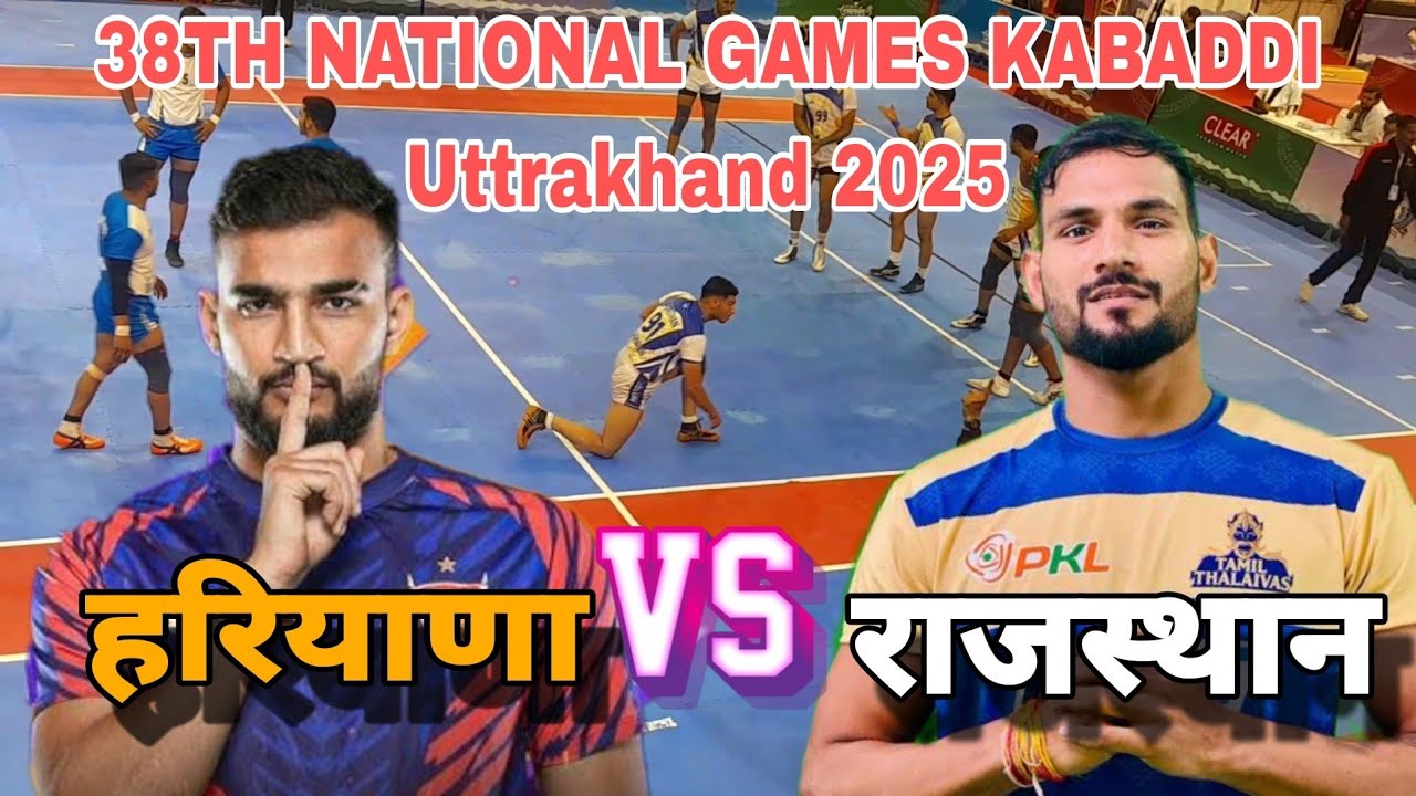HARIYANA 🆚️ RAJASTHAN 38th National  Games Kabaddi Championship 2024-25 Uttrakhand