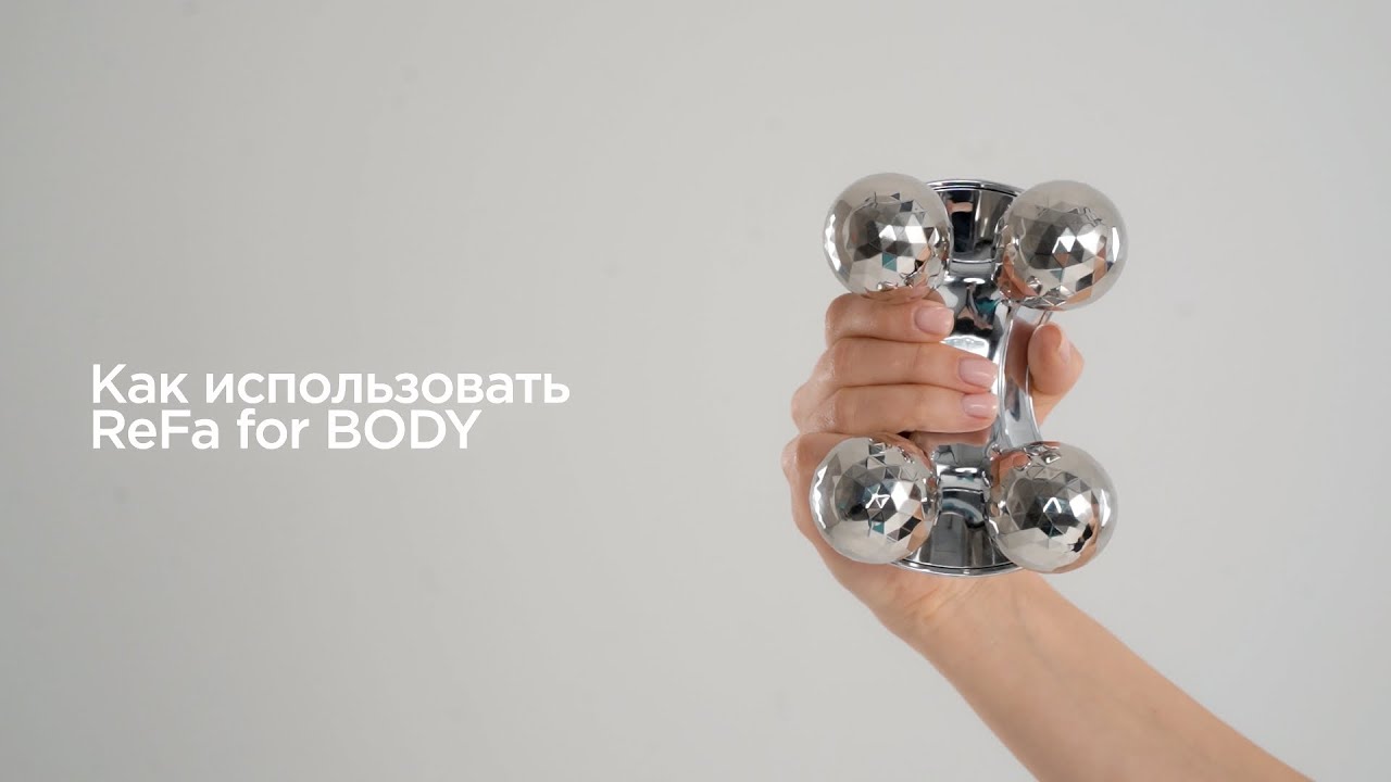 Массаж с ReFa for BODY