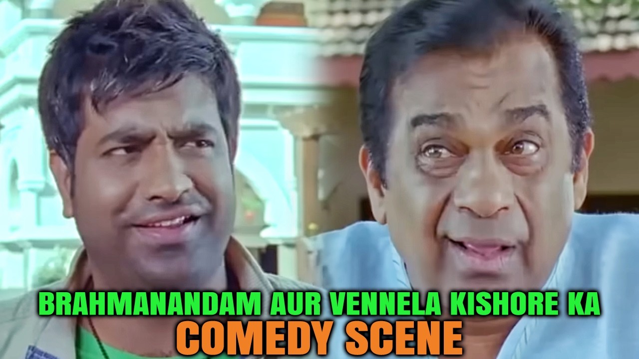ब्रम्हानंदम और वेनेला किशोर का कॉमेडी सीन  | Thadaka Movie best Scene