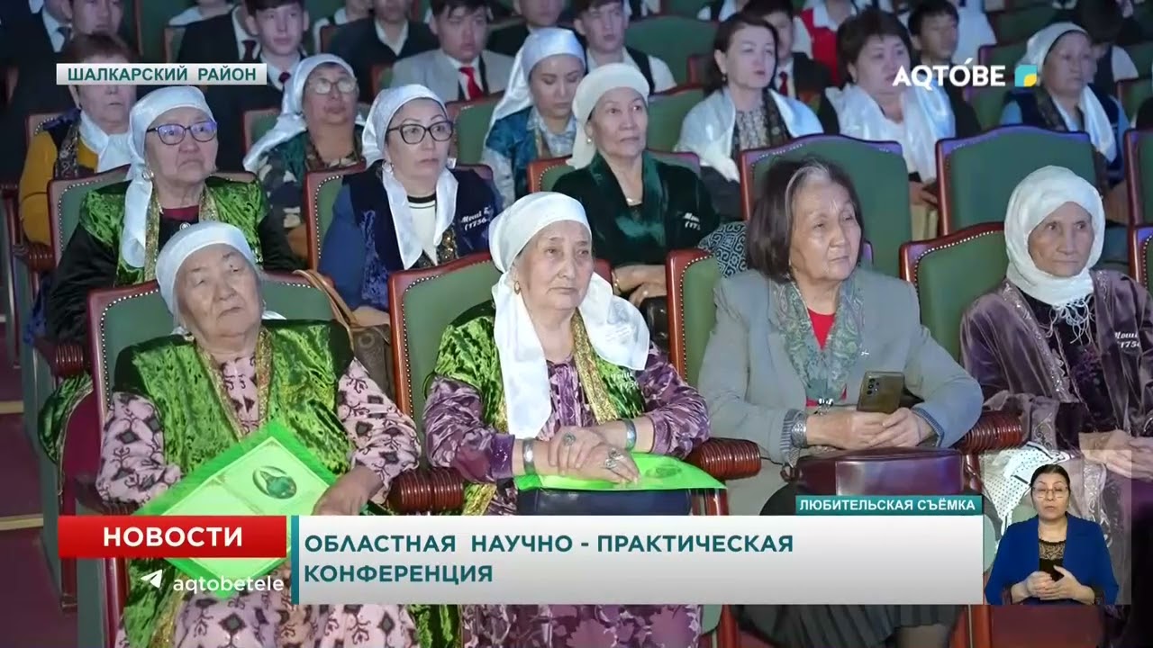 Областная научно - практическая конференция