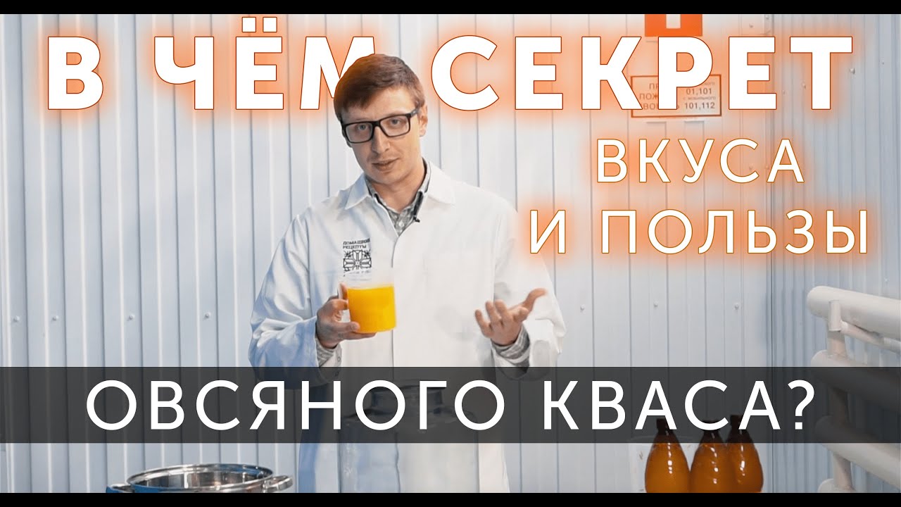 Квас 