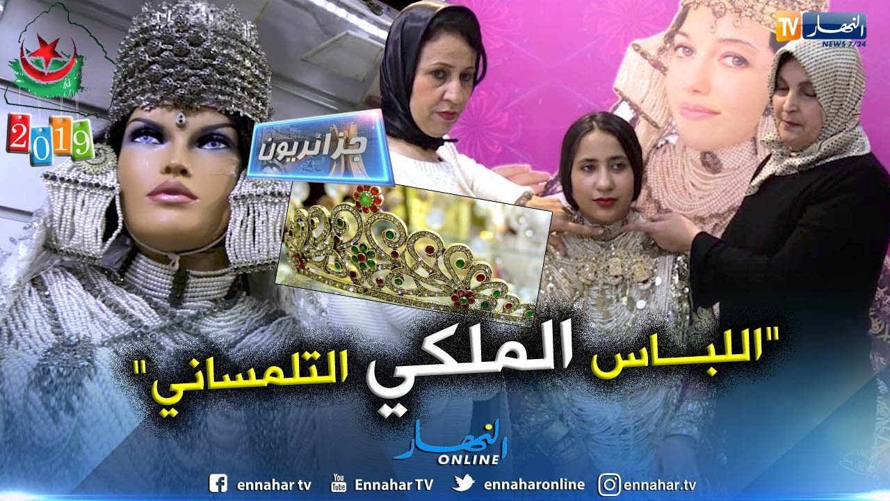 جزائريون: الشدة التلمسانية.. لباس ملكي يزين عرائس تلمسان