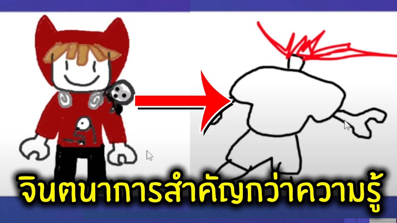 ฮาจนปวดท้อง ใครวาดรูปแบบนี้ !! #1 |Gartic Phone | zbing Evagamer jubjangch Soomnyvivii