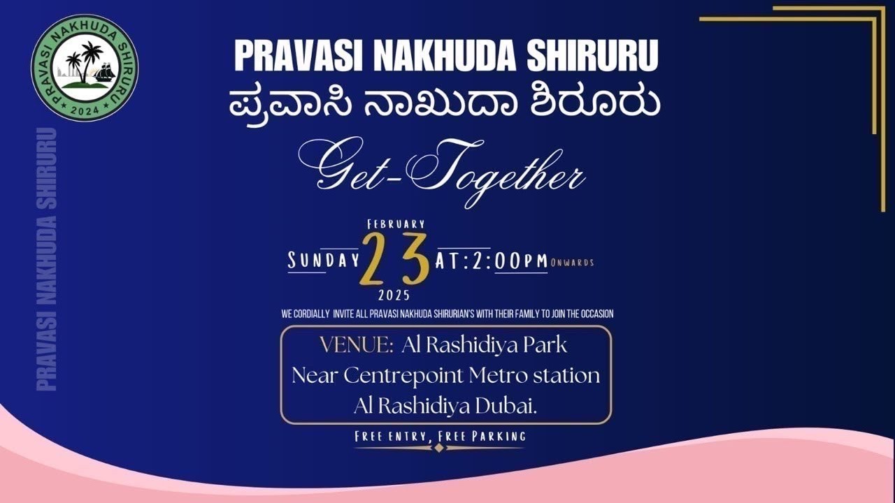 NAKHUDA PRAVASI SHIRURU LVE STREAM FEB 23, 2025@ 2:30 PM