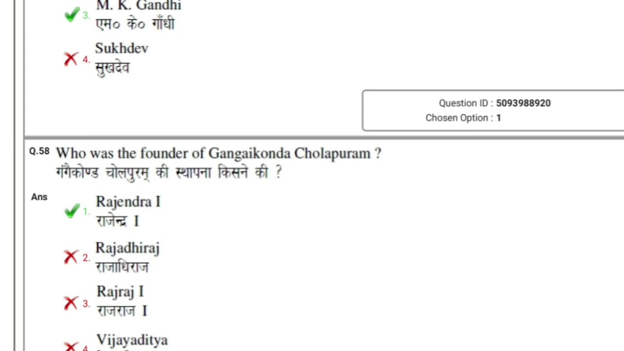 BHU Entrance Exam MA  History. Full Question Paper with Answers . BHU PET 2020 .