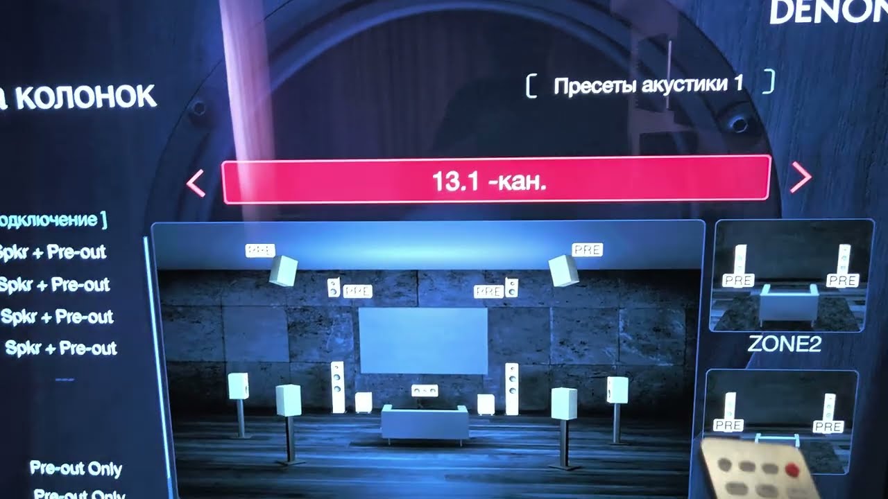Настройка и калибровка A1EvoAcoustiX для  Denon и Marantz
