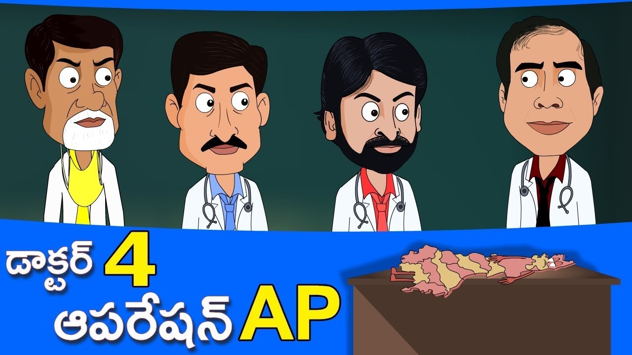 Political Leaders Fight for AP CM Post | Chandrababu |YS Jagan | Pawan Kalyan | KA Paul | NO Comment
