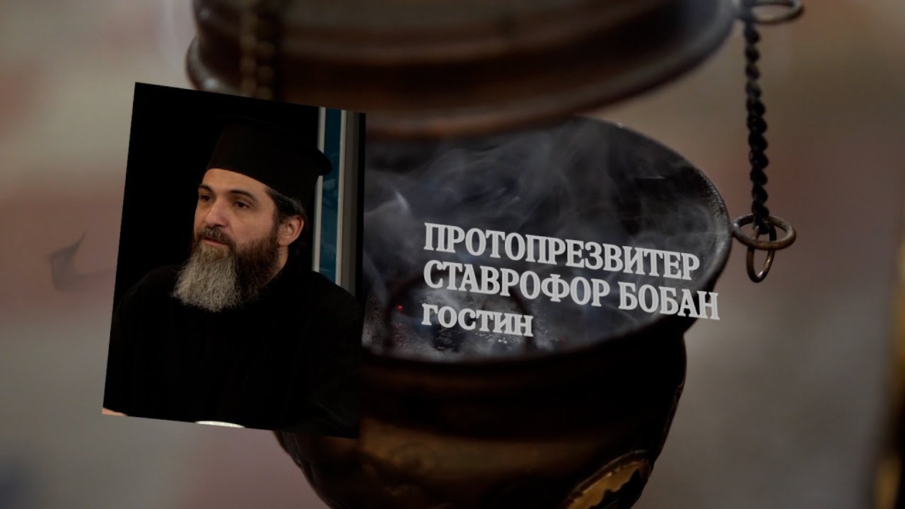 Попкаст со Мартин Богатиноски | Отец Бобан: Секуларноста ја толкуваат како што им одговара