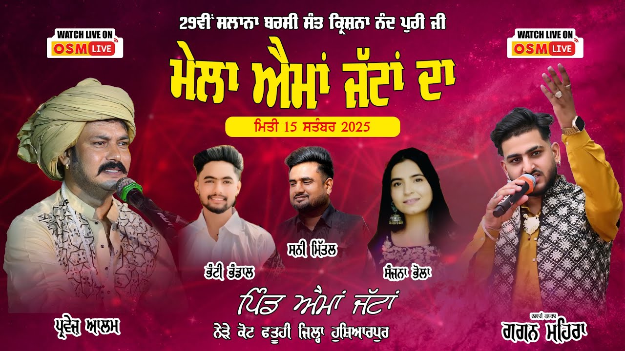 Live 29th Salana Barsi || Sant Jogi Kali Nath Ji || Vill. Aima Jattan || OSM LIVE || Parvez Alam
