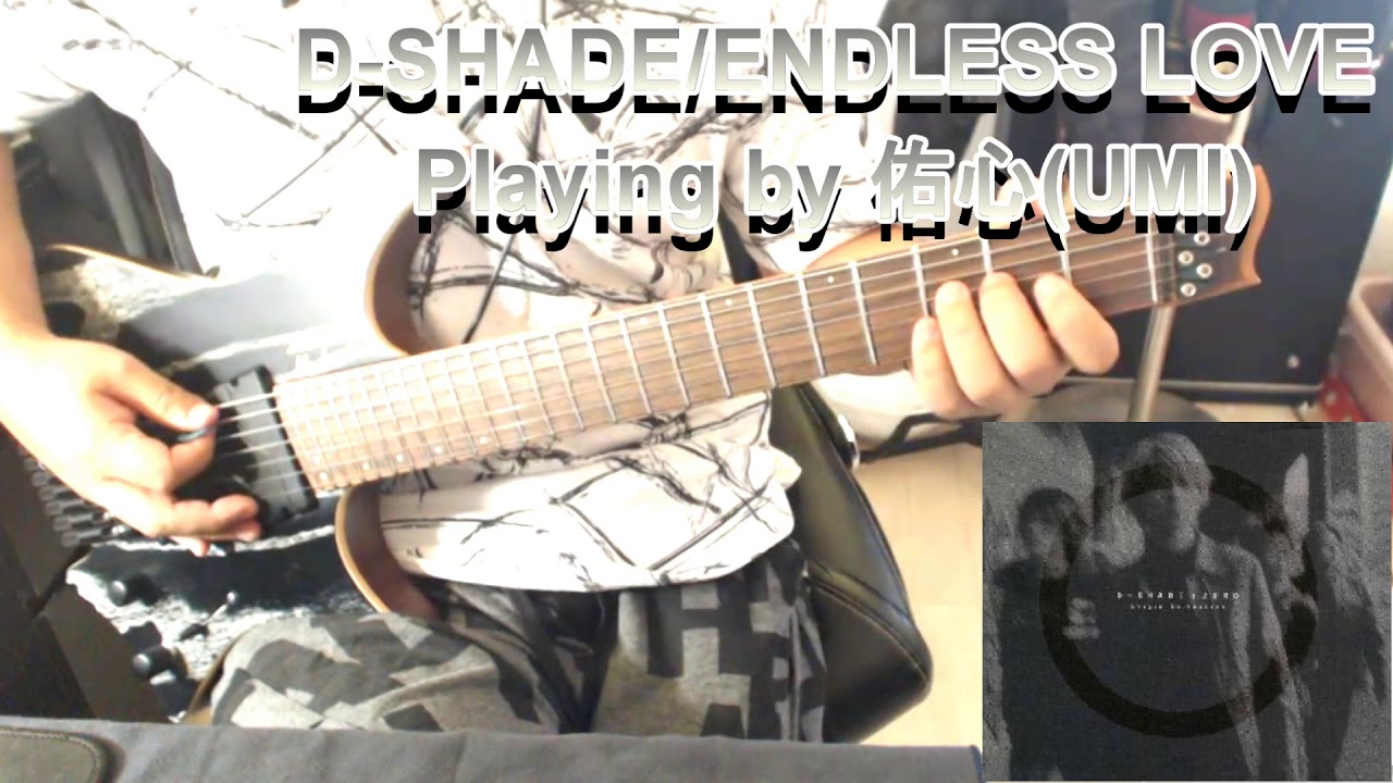 D-SHADE/ENDLESS LOVE【元V系麺がギター弾いてみた tab有】strandberg BODEN J7