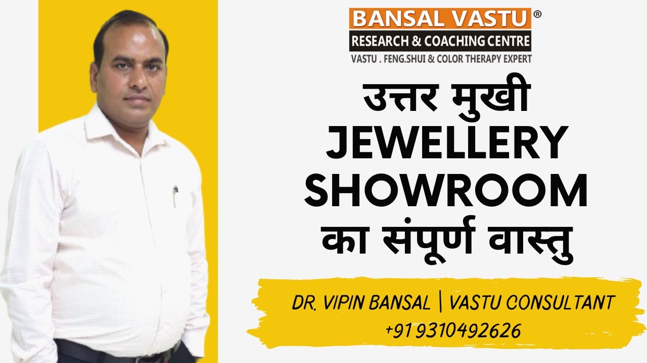 Vastu for Jewellery Showroom | Bansal Vastu | Dr. Vipin Bansal +91 9896082828