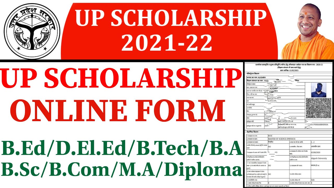 Up Scholarship Online From 2021 22 | Up Scholarship form kaise bhare | how to fill up scholarship