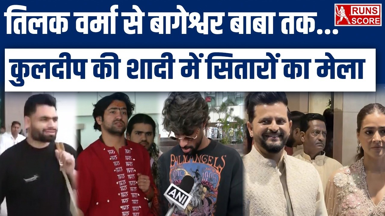 Kuldeep Yadav Wedding Ceremony: Tilak Varma, Bageshwar Baba, Rinku Singh, Suresh Raina, Yuzi | Live