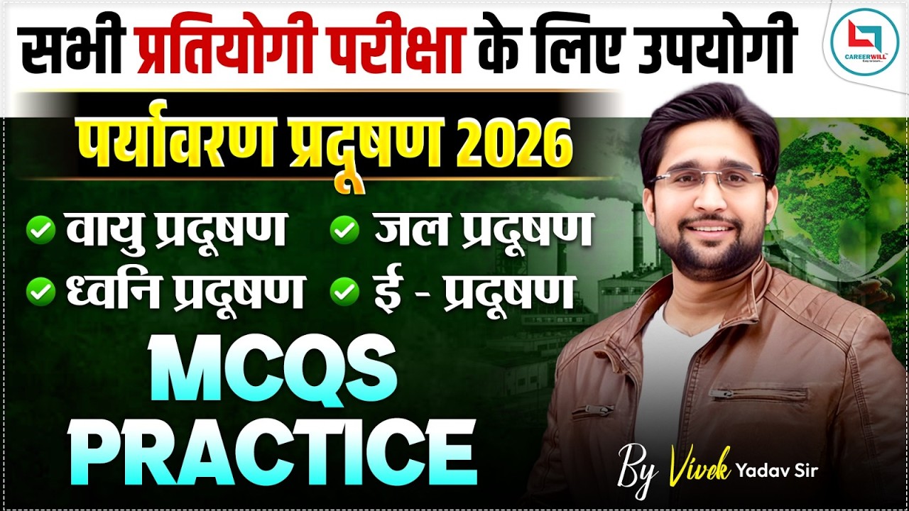 Environmental Pollution MCQs 2026 🔥 | UP Lekhpal Exam Most Important Questions | by Vivek Yadav Sir