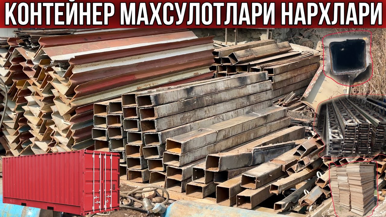 Контейнер махуслотлари нархлари АРЗОН ва ОПТОМ ЖОЙИДАН #2024 #контейнер