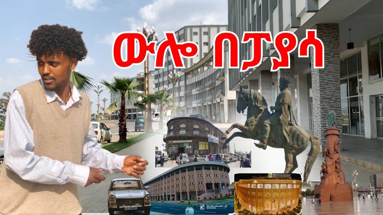 ፒያሳን ዞርናት :: ቀጣይ የት እንሂድ?  #podcast #vlog #piyasa #aradavlogs #adwa #coffee