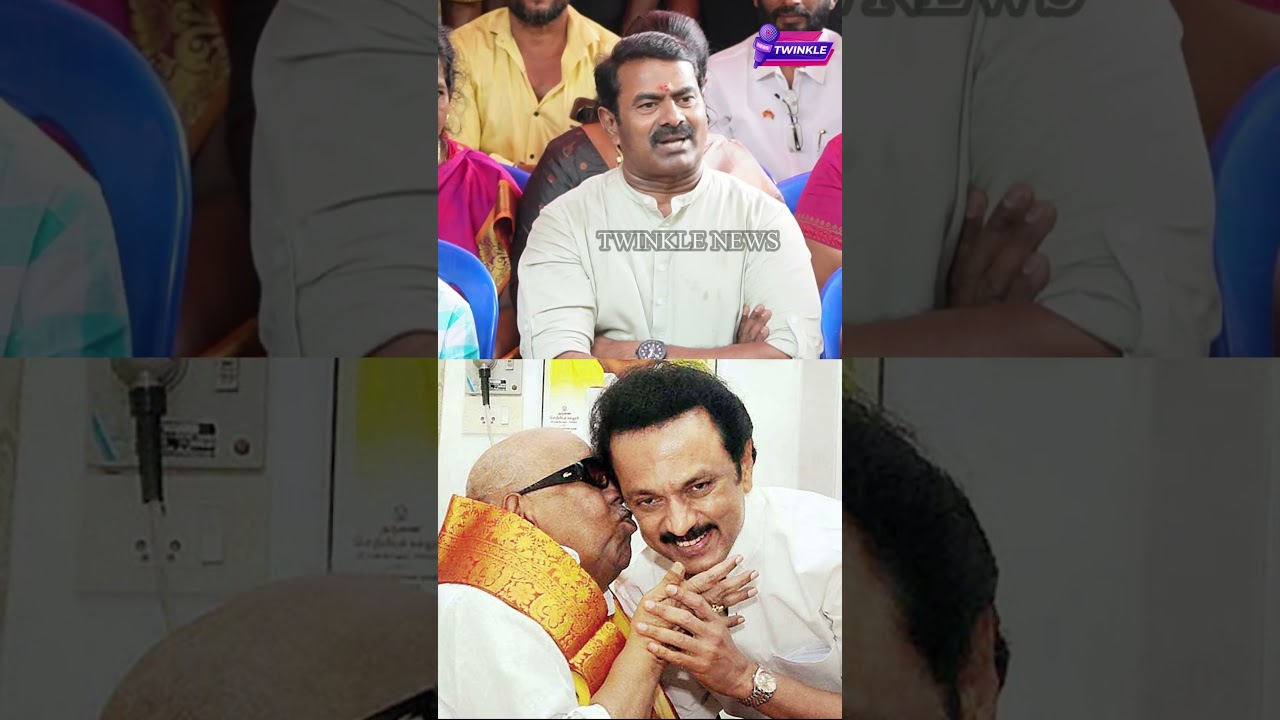 ஸ்டாலினை பங்கமாய் கலாய்த்த சீமான்.! Seeman Angry Speech about Dmk Mk Stalin | Udhayanidhi Stalin