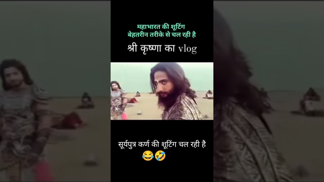 सूर्यपुत्र कर्ण महाभारतशूटिंग suryaputra Karn ki live shooting #mahabharat #shutingtime #krishna