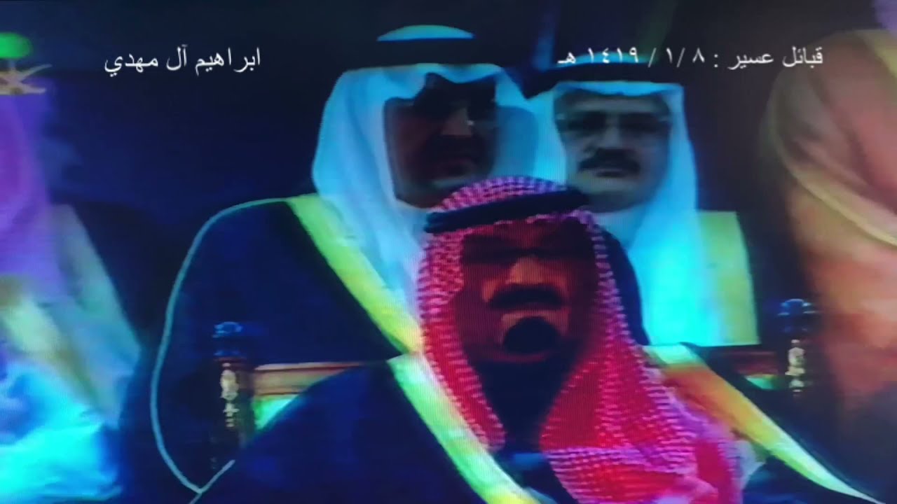 (أ)حفل استقبال اهالي عسير ولي العهد(ان ذاك)الملك عبدالله بن عبدالعزيز غفرالله له في أبها ساحة البحار