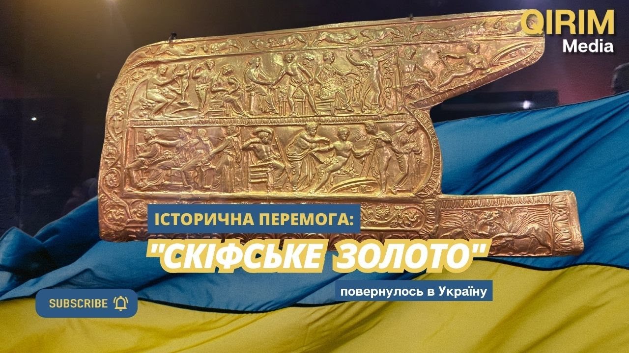 Історична перемога: