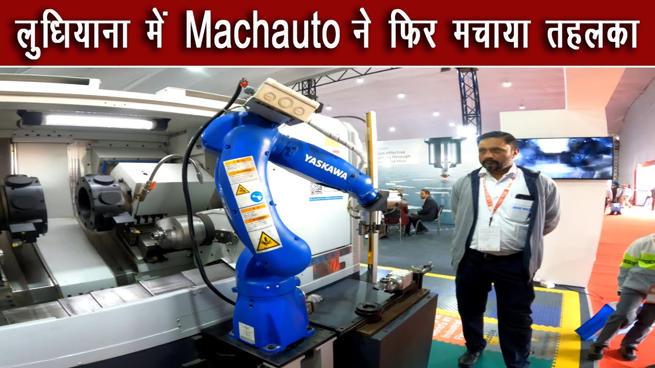 Machauto Exhibition Ludhiana 2024 | Machauto Machine Tools Expo Sahnewal #exhibition #exhibition2024