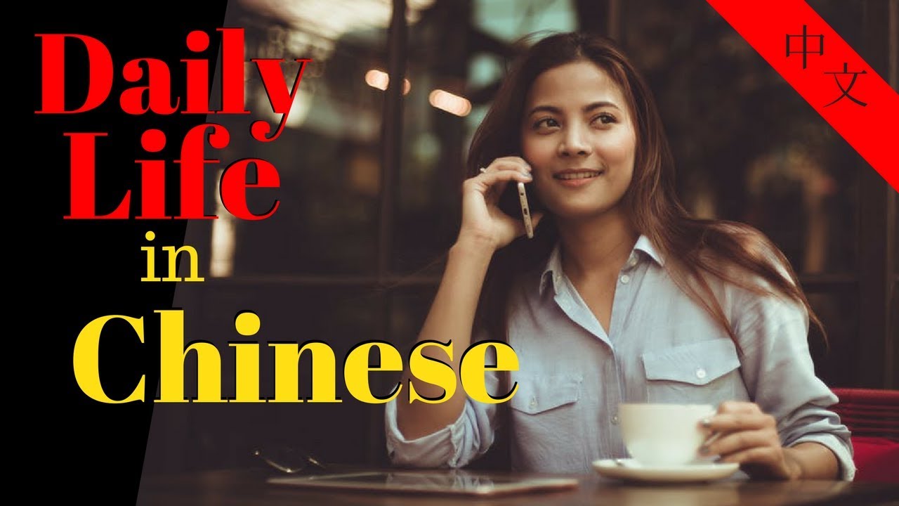 Learn Chinese For Daily Life 😎130 Daily Chinese Phrases 👍 English Chinese