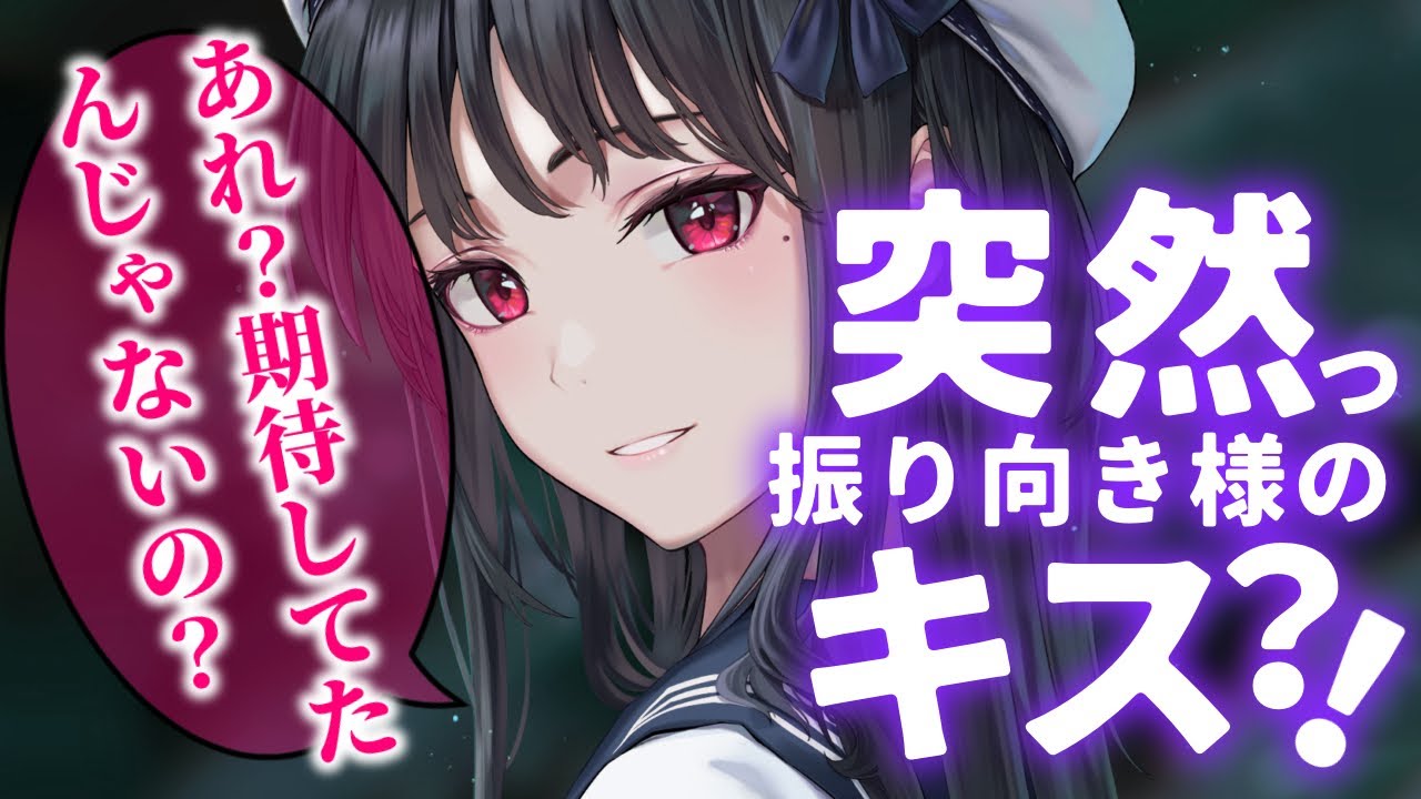 【甘ダウ/クール】クール美人なクラスメイトにめっちゃ感謝されてしかも告られた？！【男性向けシチュエーションボイスASMR】