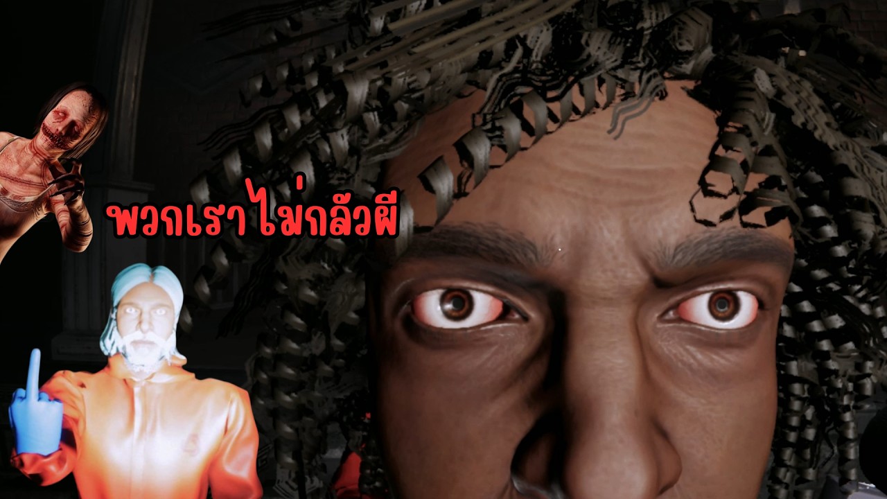 พวกเราไม่กลัวผี | Ghost janitors