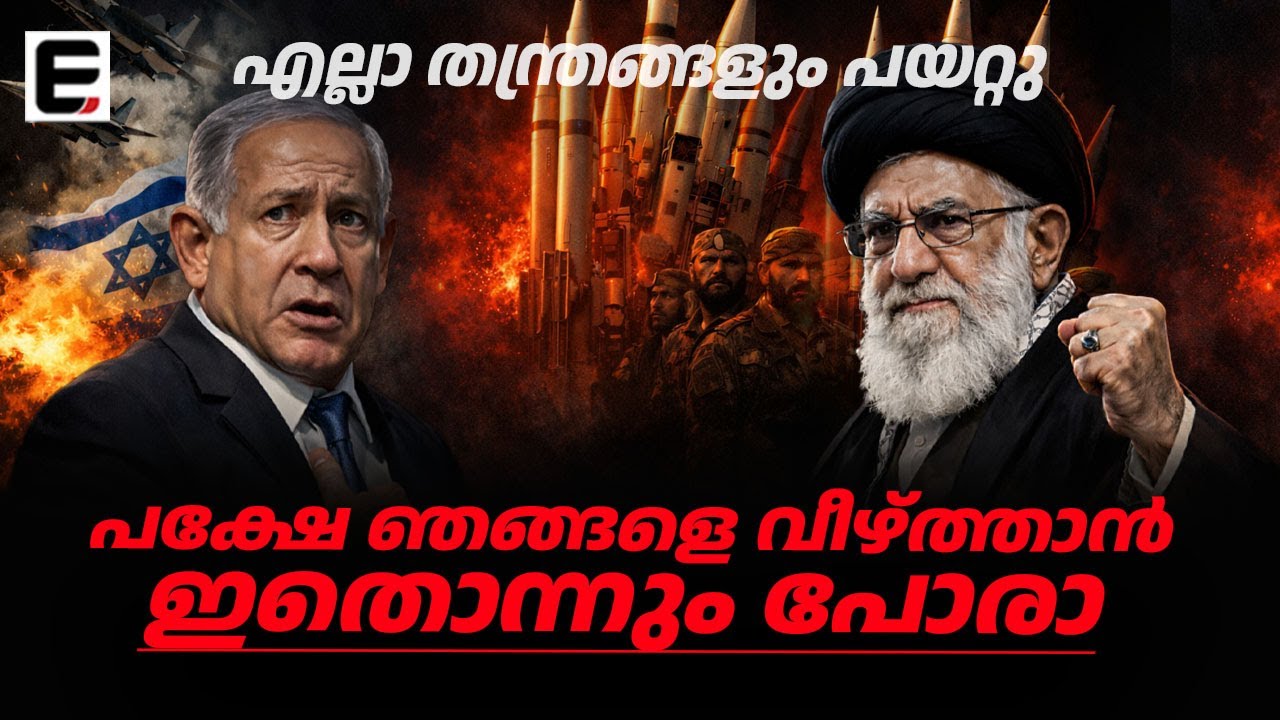 യുദ്ധക്കപ്പലുകൾക്ക് ഇറാൻ നൽകിയ താക്കീത്| Iran's warning to warships.