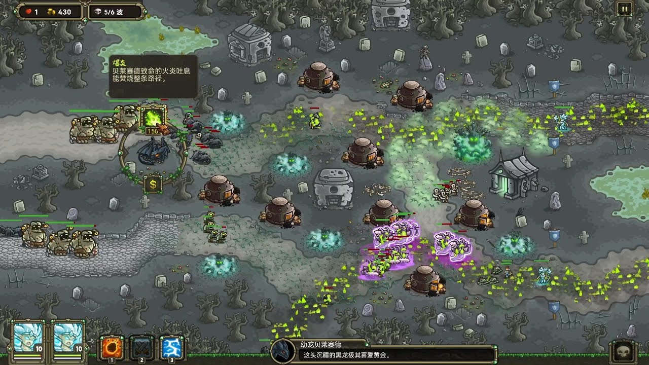 【王国保卫战FL版】1 24 古代大墓地英雄模式三倍出怪，不可能难度2 5倍血量