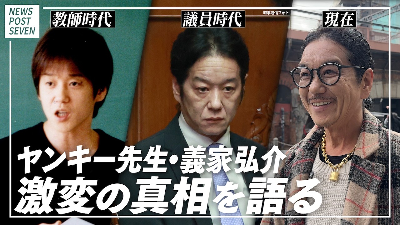 【インタビュー】《消えた眉間のシワ》“ヤンキー先生”義家弘介氏が明かした当時の政治家生活「ストレスしかなかった…」