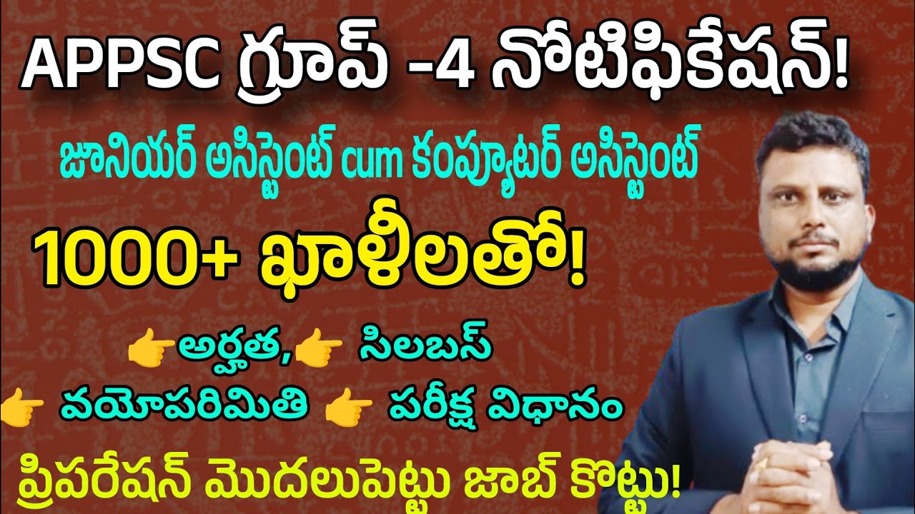 APPSC Group 4 notification 2025| APPSC junior assistant notification