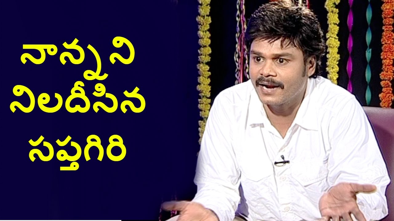 Comedian Sapthagiri Mind Blowing Question to All Fathers | Exclusive Interview | HMTV