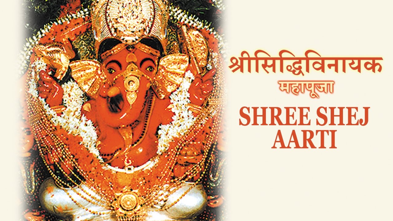 Shree Sidhivinayak Shej Aarti | Shree Sidhivinayak Maha Pooja | Devotional