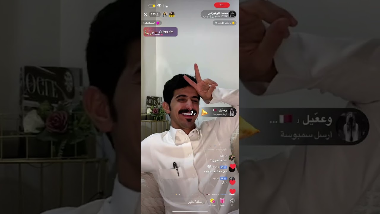 بث محمد الزعيزعي كامل